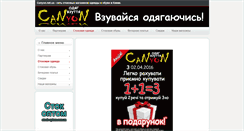 Desktop Screenshot of canyon.net.ua