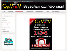 Tablet Screenshot of canyon.net.ua